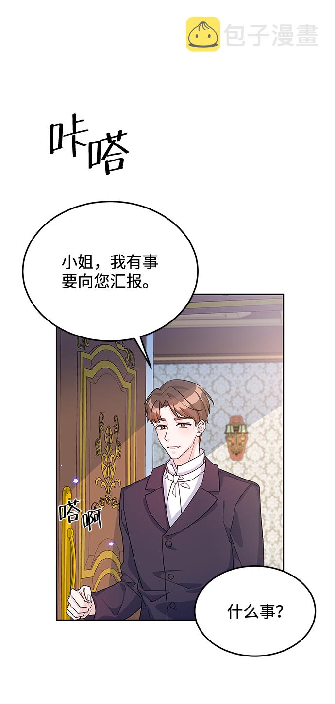 回归的女骑士漫画,第16话1图