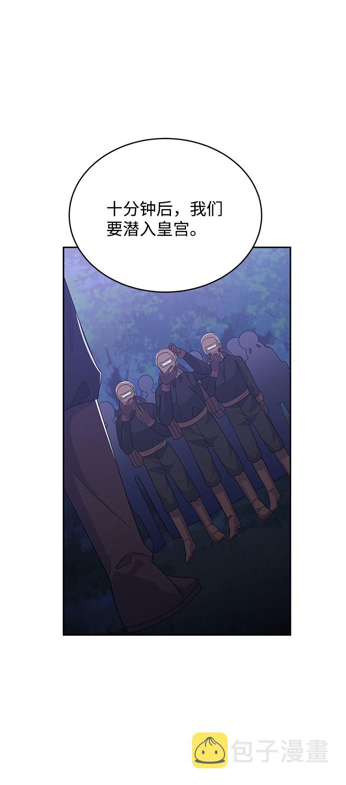 回归的诗句经典漫画,第81话1图