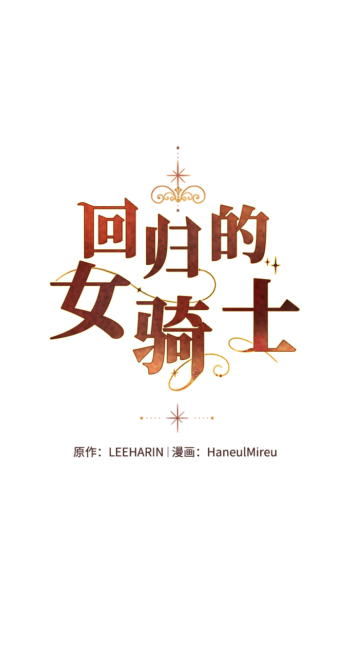 回归的8级魔法师漫画,第23话2图