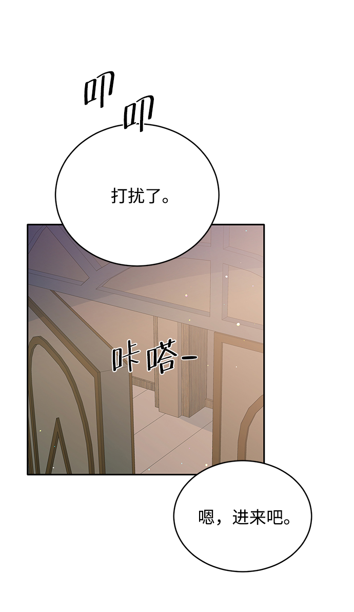 回归的诗句经典漫画,第80话1图
