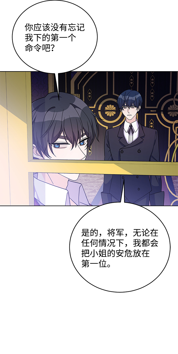 回归的诗句经典漫画,第37话2图