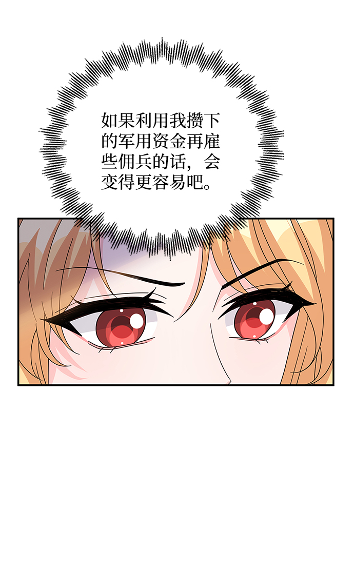 回归的诗句经典漫画,第81话2图