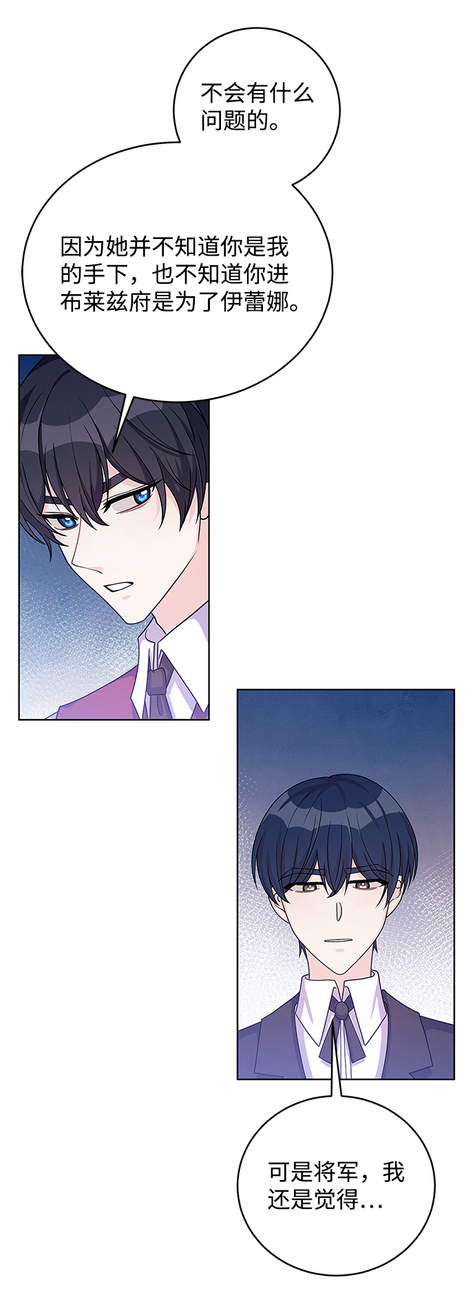 回归的诗句经典漫画,第37话2图