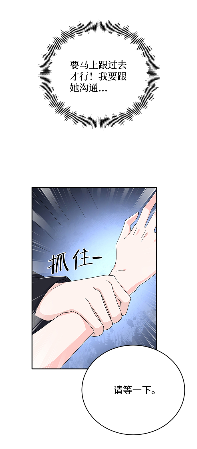 回归的诗句经典漫画,第70话1图