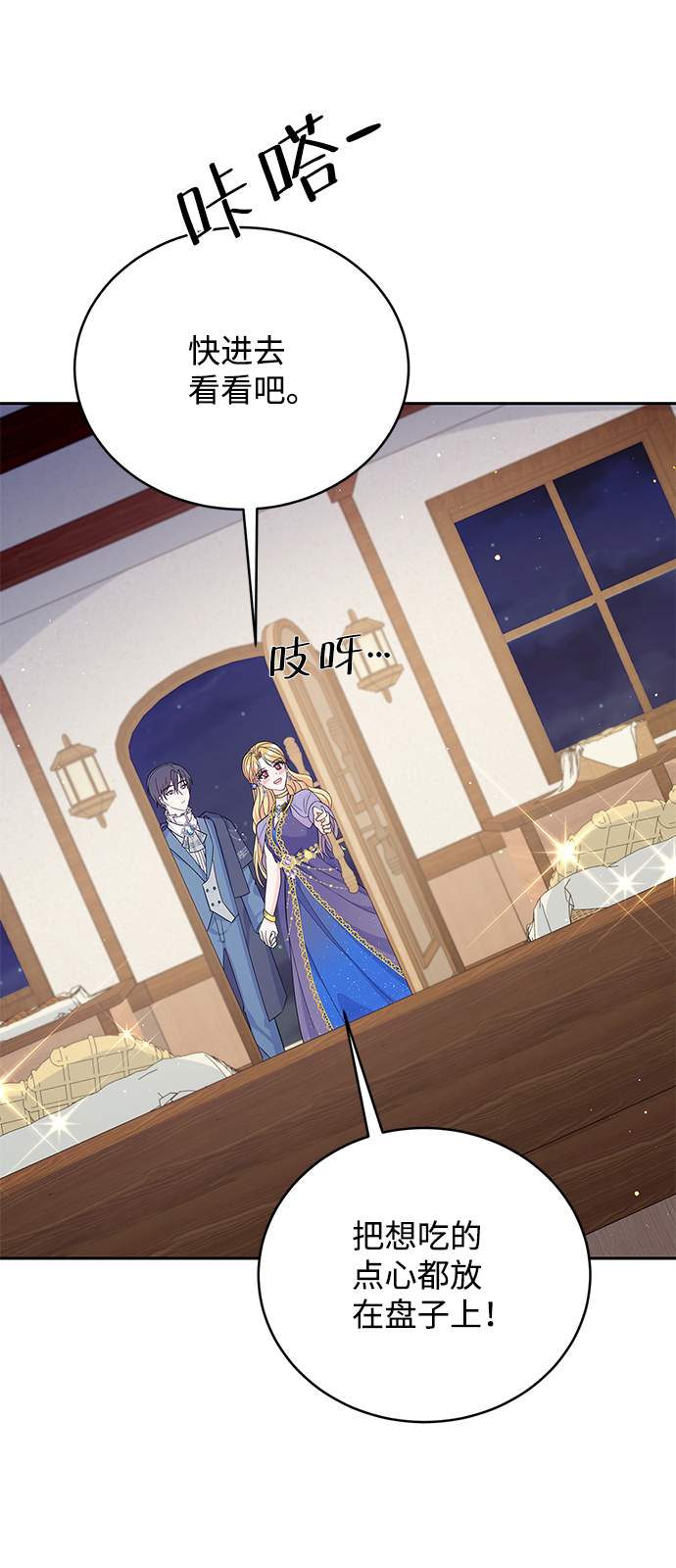 回归的诗句经典漫画,第57话2图