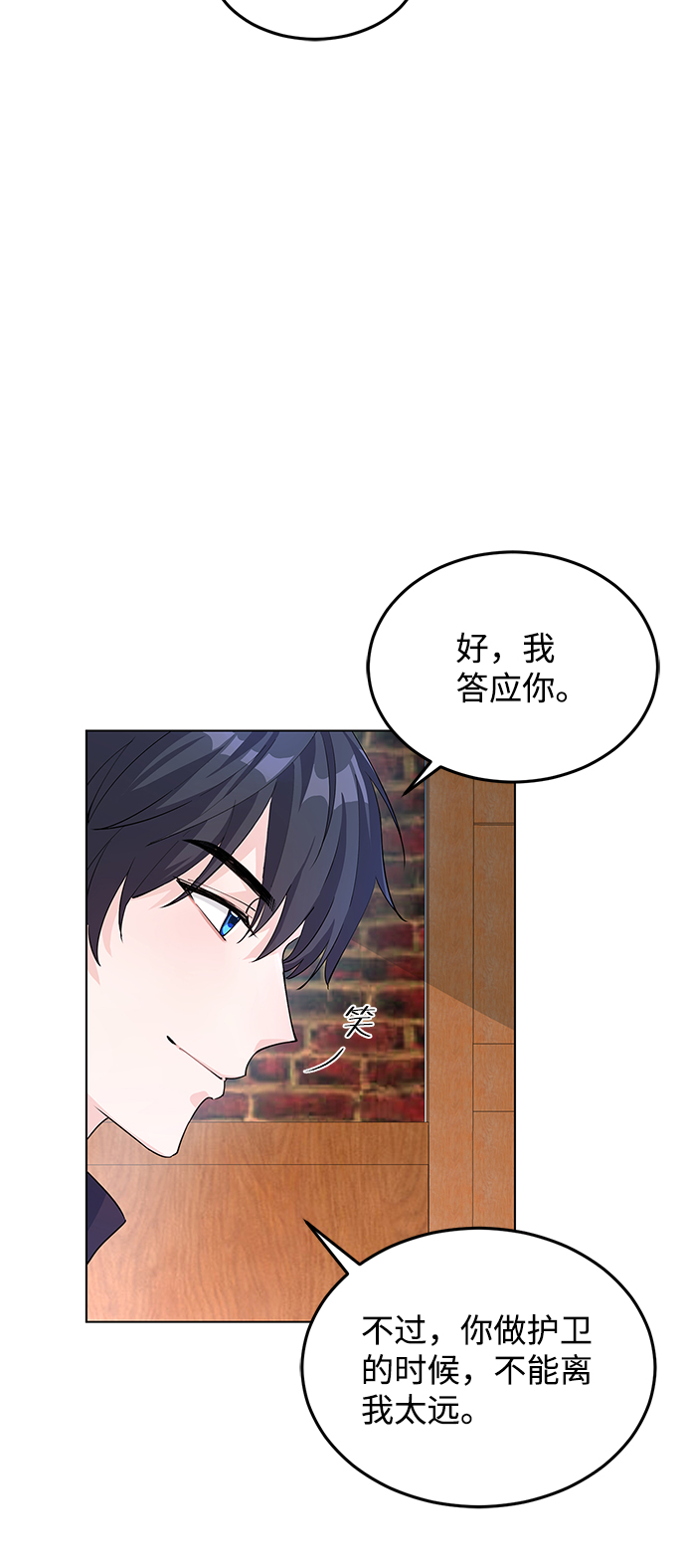回归的诗句经典漫画,第7话2图