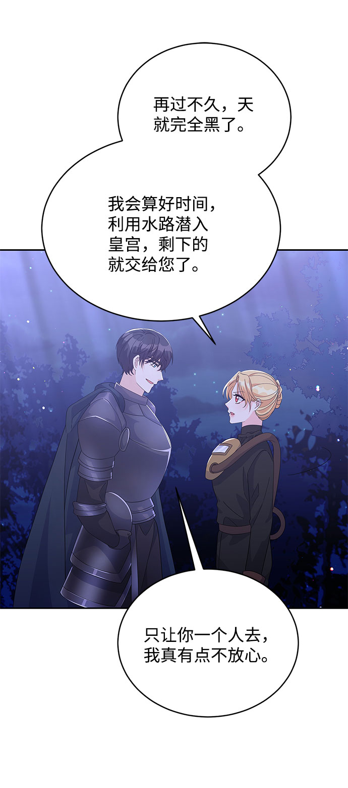 回归的诗句经典漫画,第81话1图
