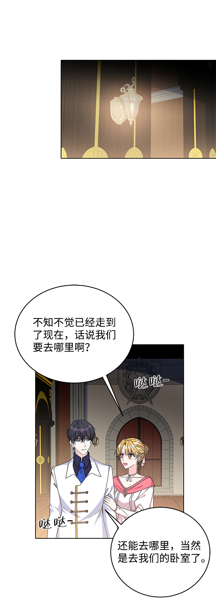 回归的女骑士全集漫画,第42话1图