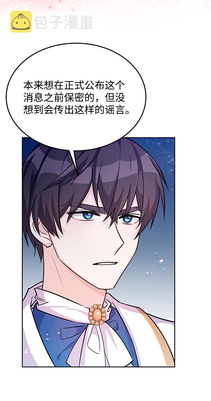 回归的诗句经典漫画,第21话1图