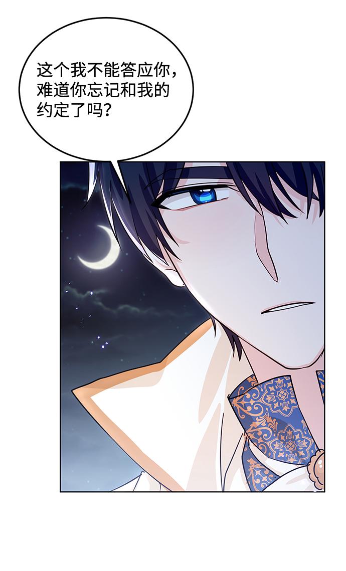 回归的诗句经典漫画,第18话2图