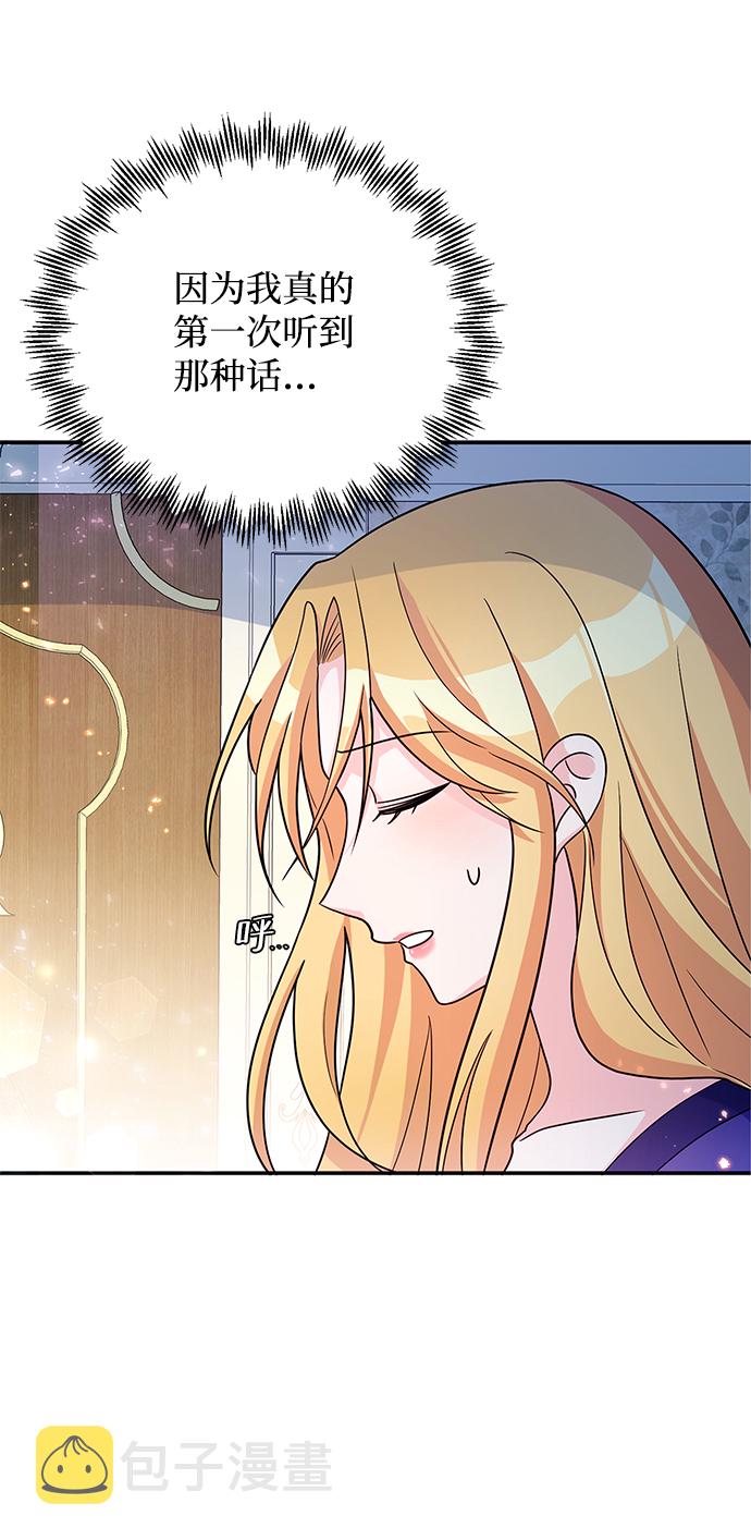回归的诗句经典漫画,第23话2图