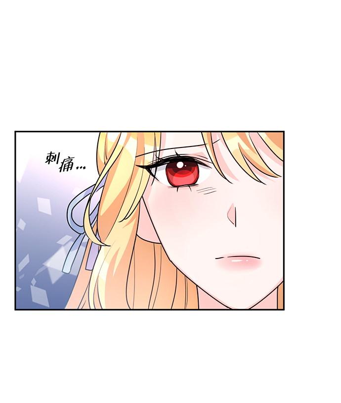 回归的诗句经典漫画,第5话2图