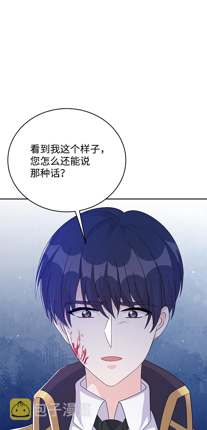 回归的女儿知乎漫画,第71话2图