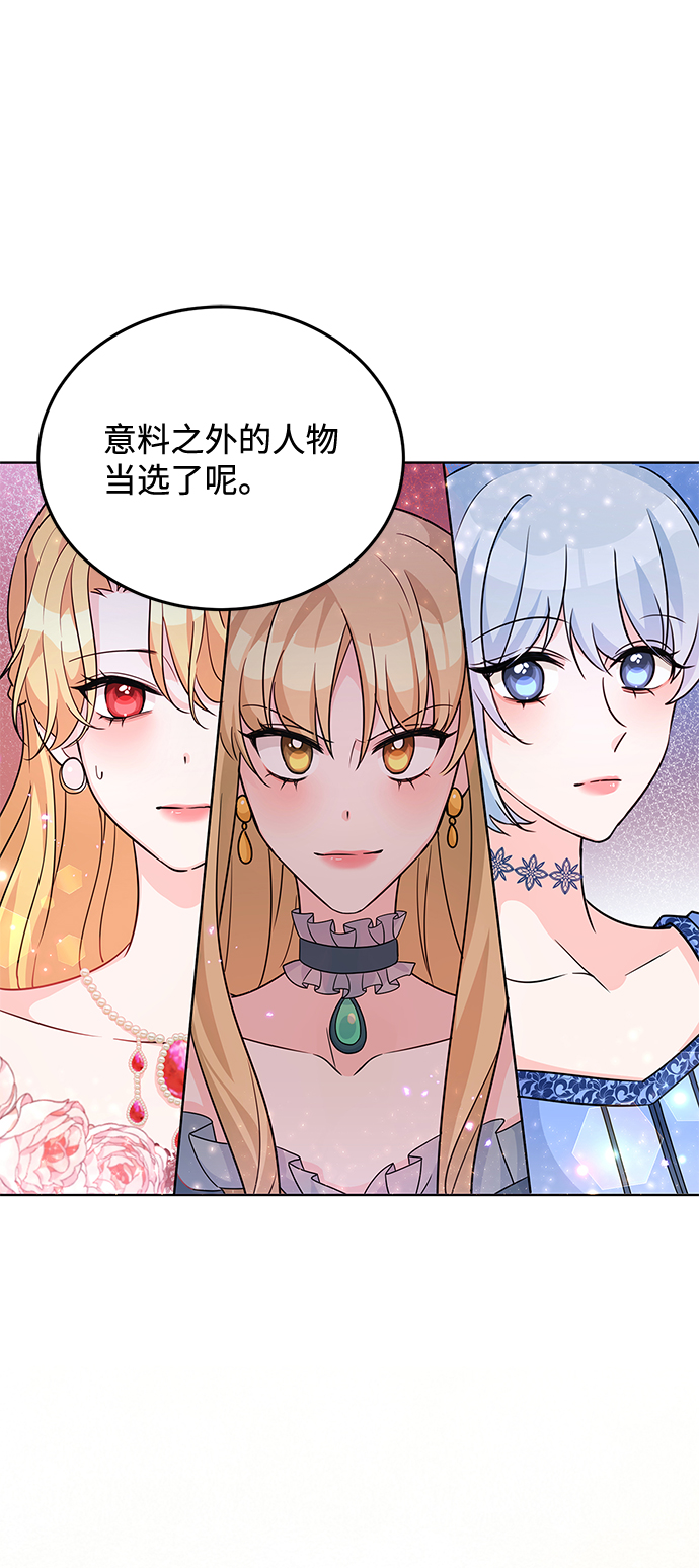 回归的诗句经典漫画,第19话2图