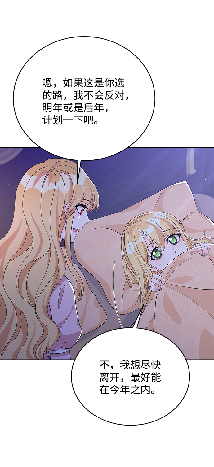回归的诗句经典漫画,第72话1图