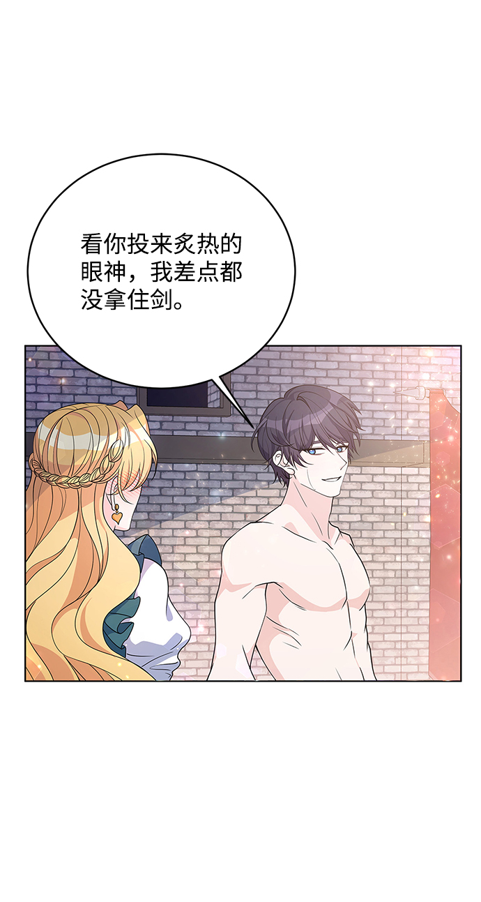 回归的8级魔法师漫画,第31话2图