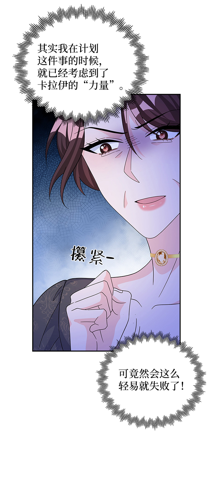 回归的诗句经典漫画,第59话1图