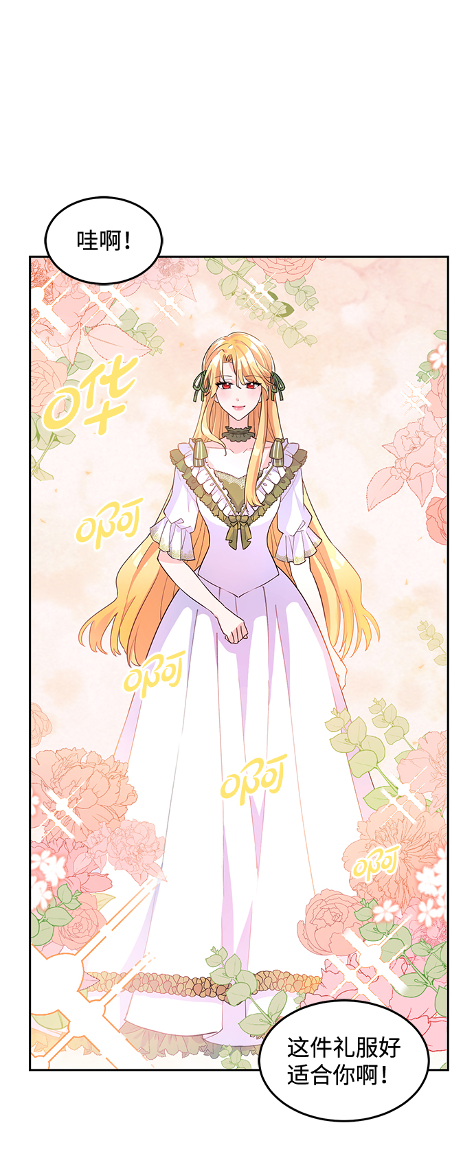 回归的诗句经典漫画,第5话2图