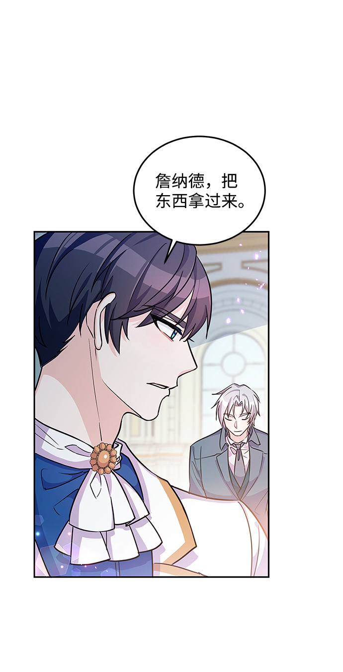 回归的诗句经典漫画,第21话2图