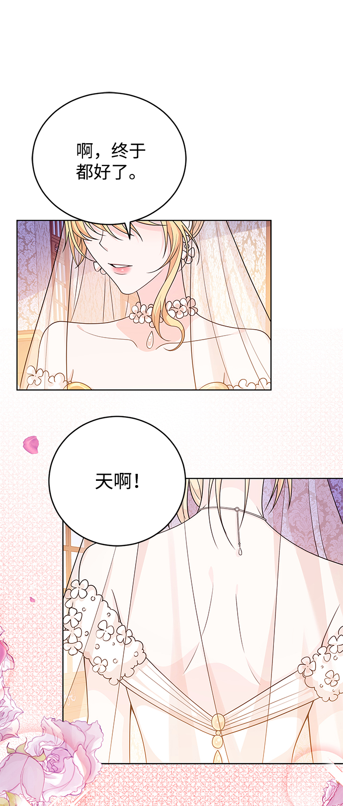 回归的8级魔法师漫画,第39话2图