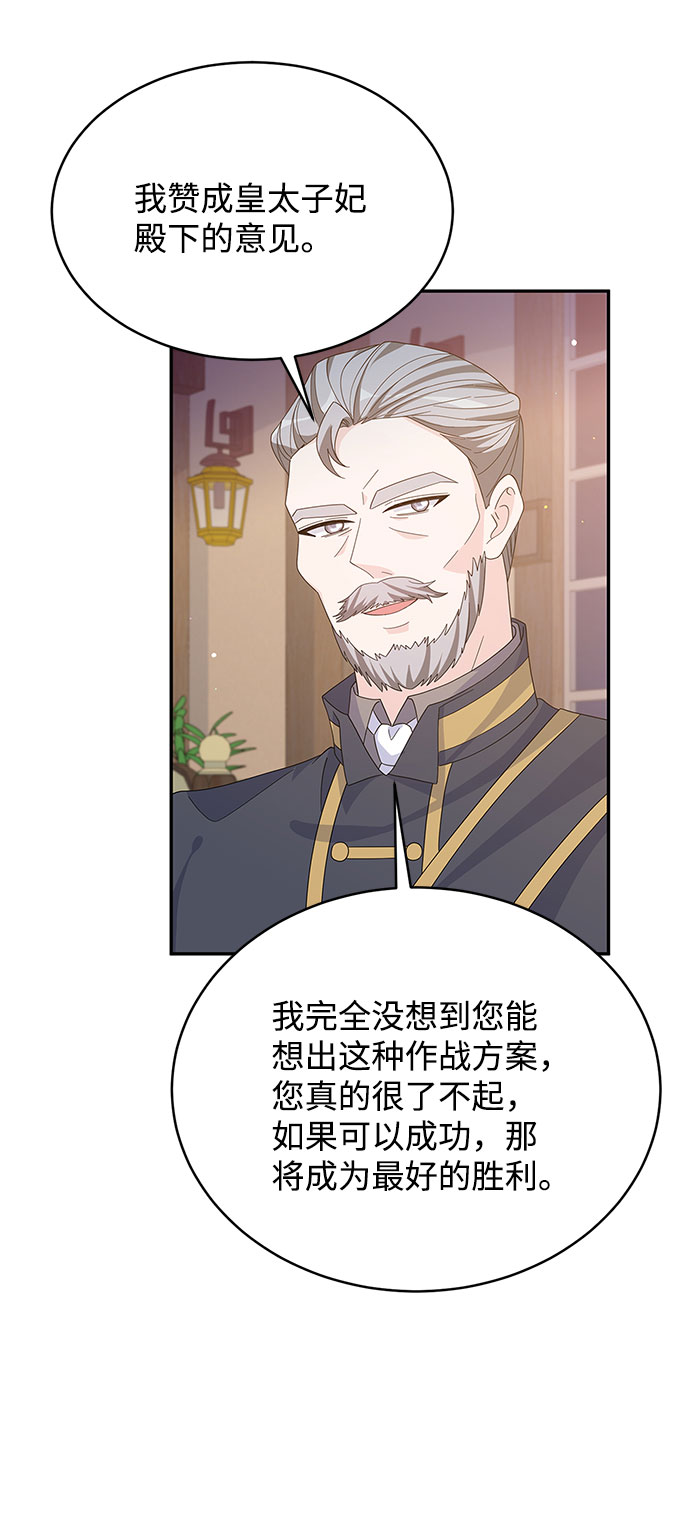 回归的诗句经典漫画,第81话2图