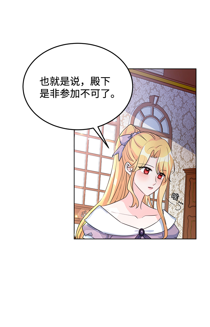 回归的诗句经典漫画,第14话2图