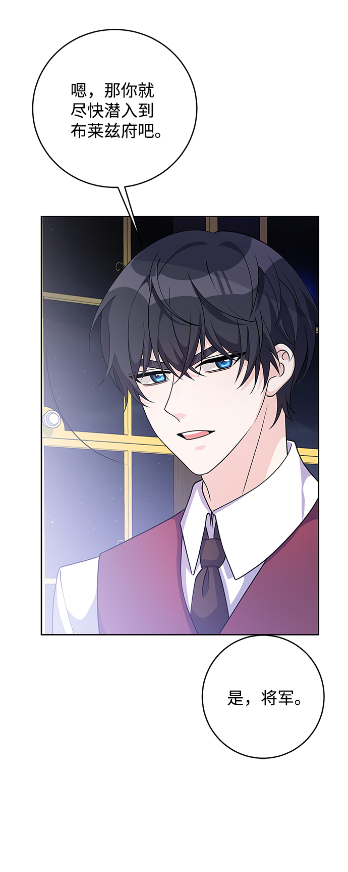 回归的诗句经典漫画,第37话1图