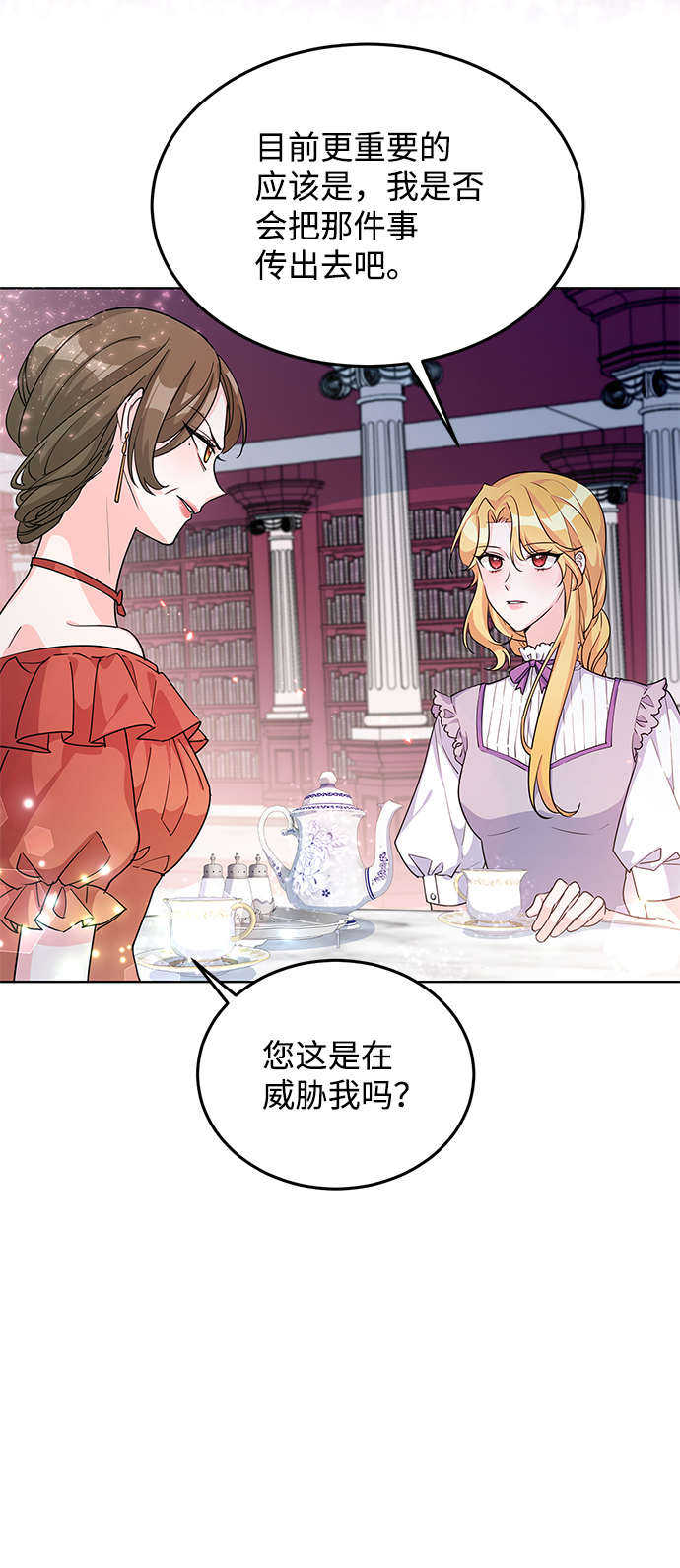 回归的诗句经典漫画,第20话2图