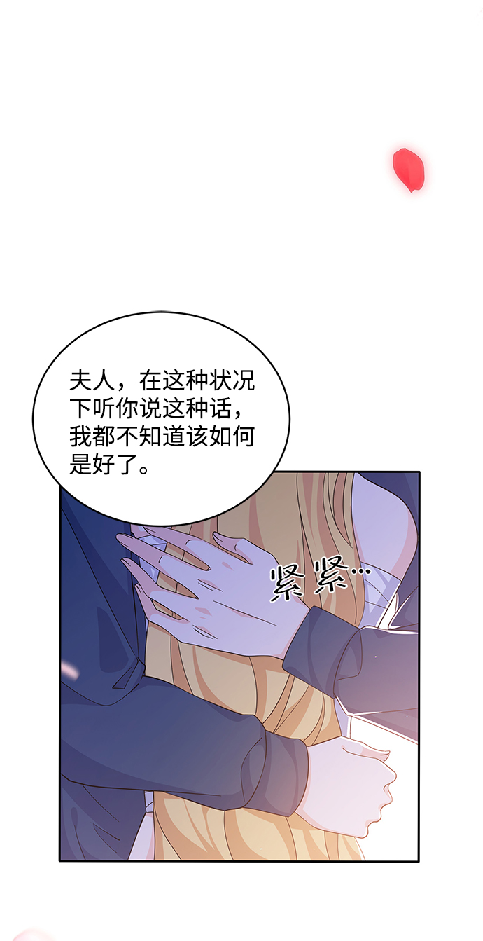 回归的故乡漫画,第60话1图