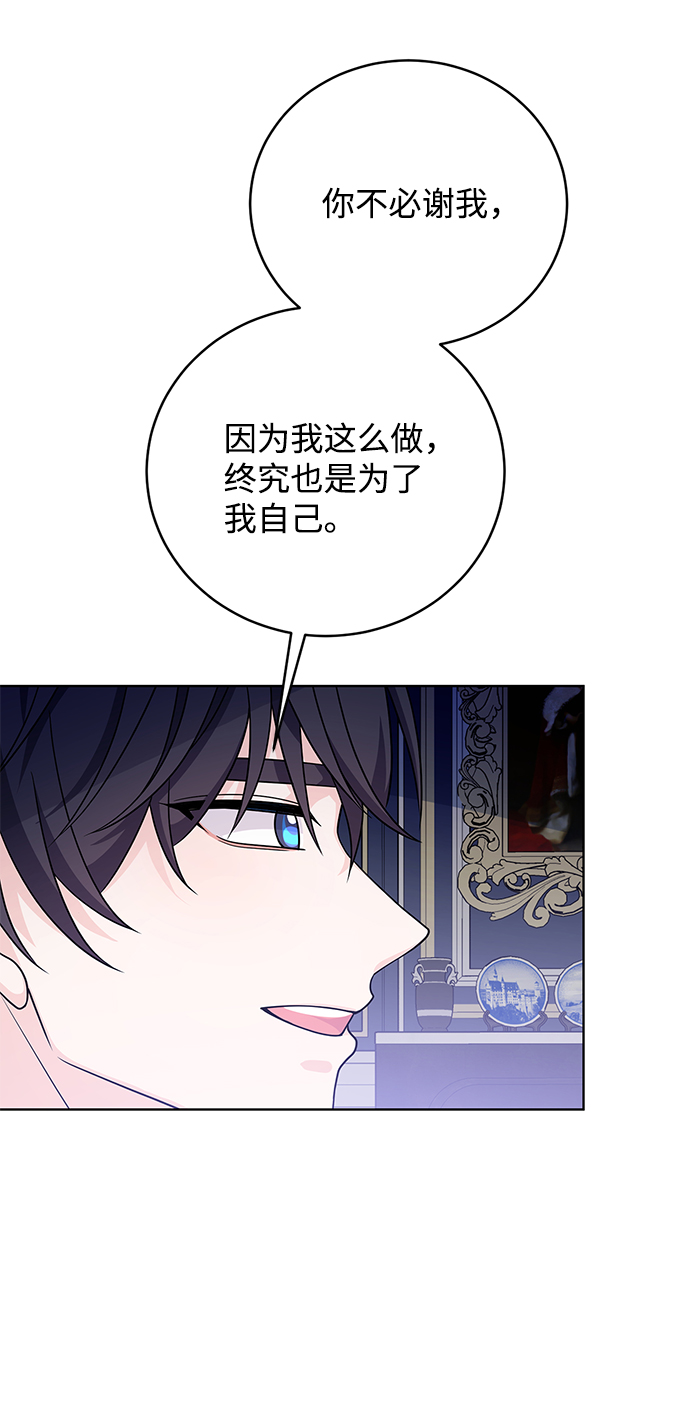 回归的诗句经典漫画,第37话1图