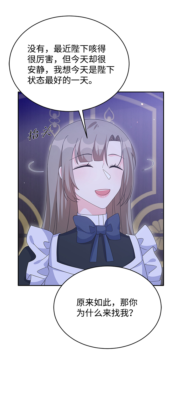 回归的诗句经典漫画,第77话1图