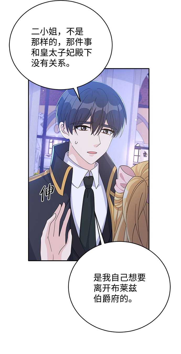 回归的诗句经典漫画,第70话2图