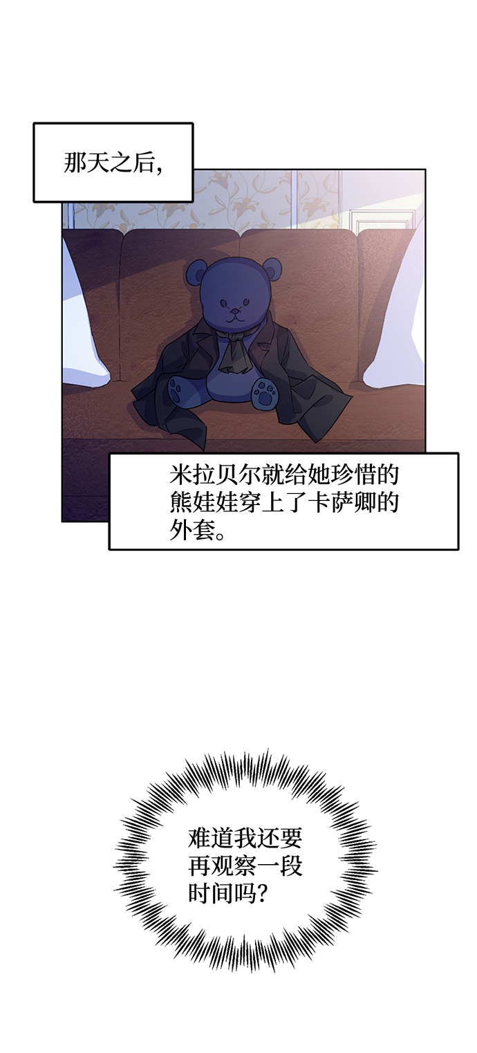 回归的诗句经典漫画,第11话2图