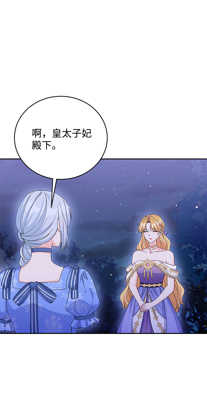 回归的诗句经典漫画,第74话2图