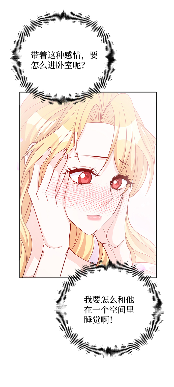 回归的诗句经典漫画,第55话2图