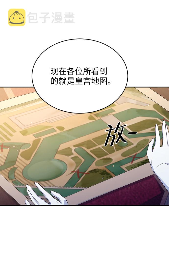 回归的诗句经典漫画,第81话2图
