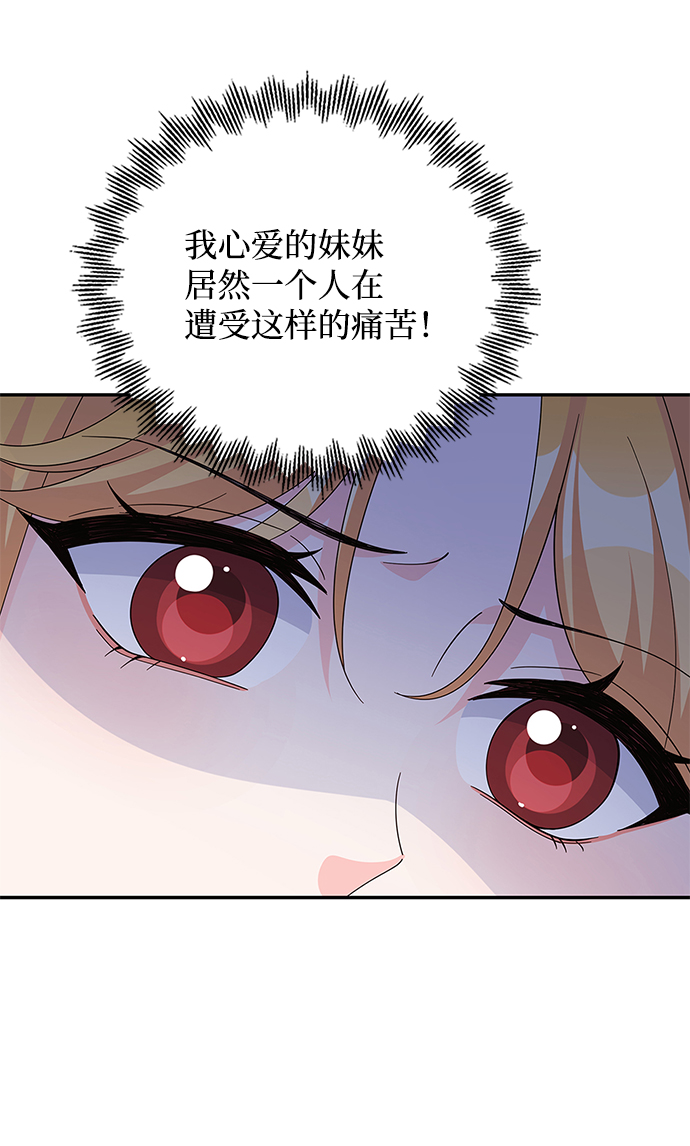 回归的诗句经典漫画,第70话1图