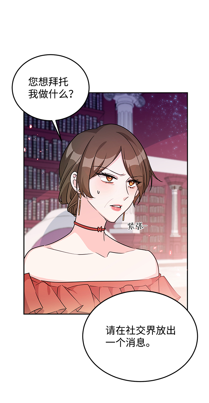 回归的诗句经典漫画,第20话2图