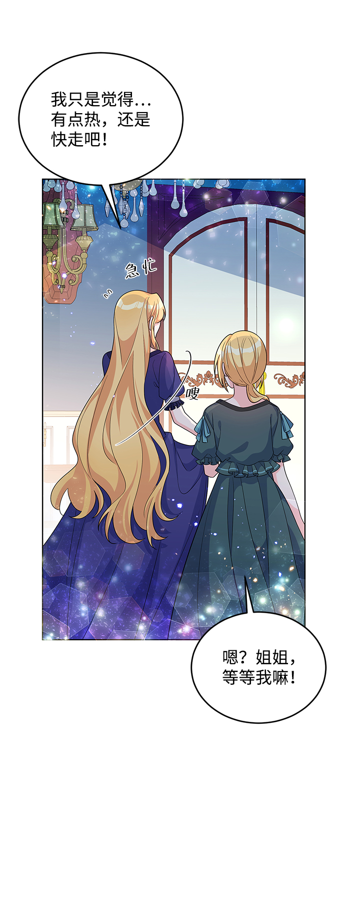 回归的诗句经典漫画,第23话1图