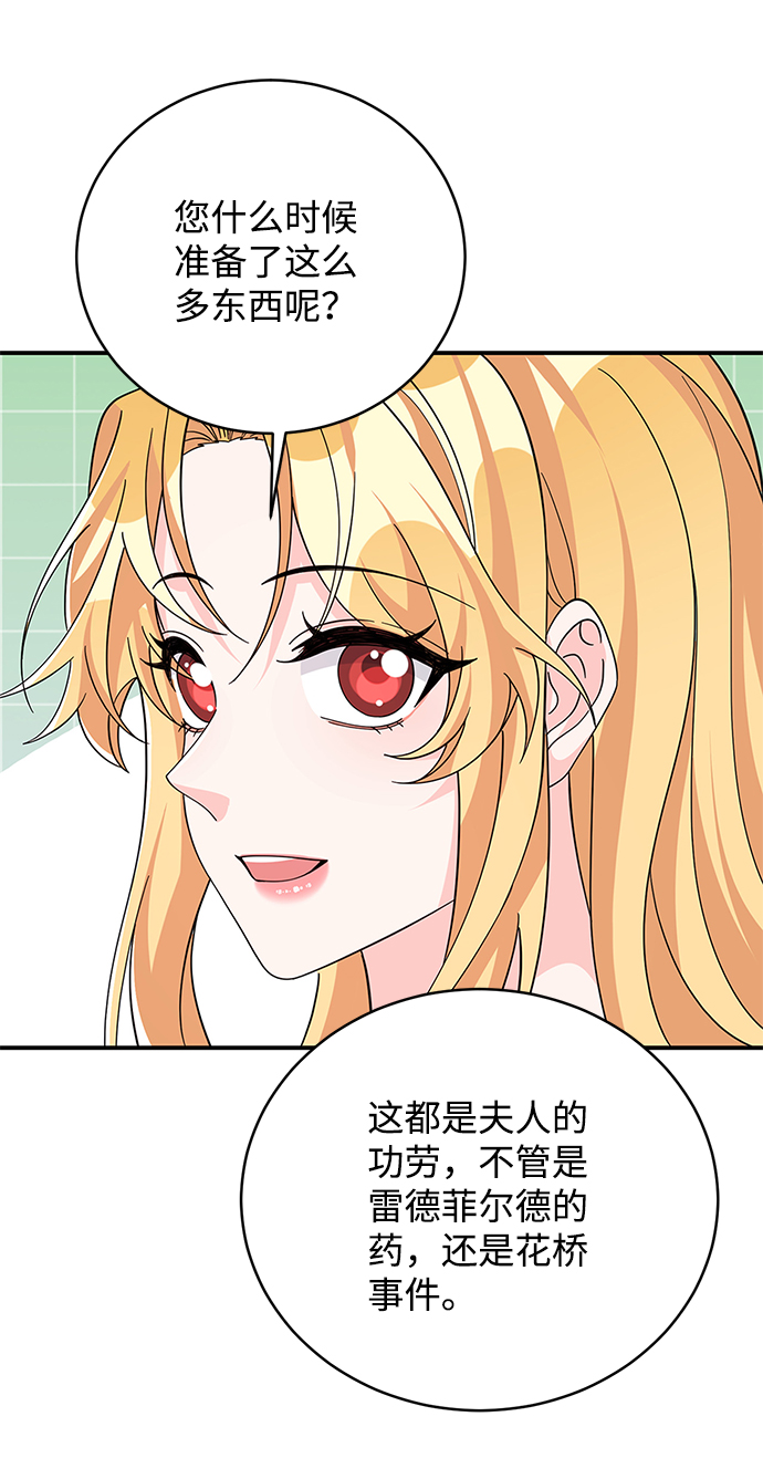 回归的诗句经典漫画,第73话1图