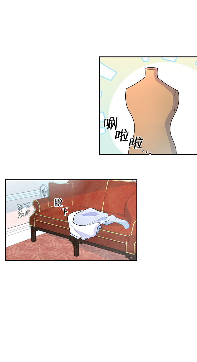 回归的诗句经典漫画,第5话1图