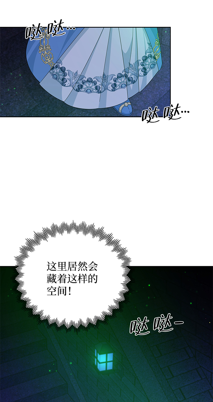 回归的诗句经典漫画,第62话1图
