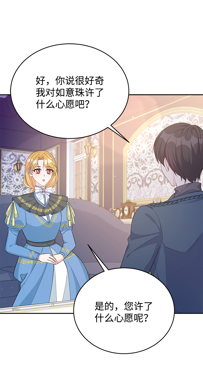 回归女骑士漫画在线观看漫画,第63话2图