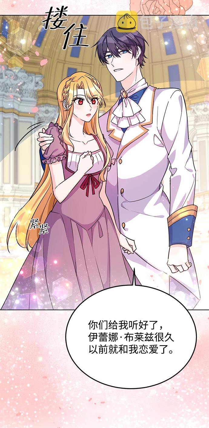 回归的诗句经典漫画,第21话2图