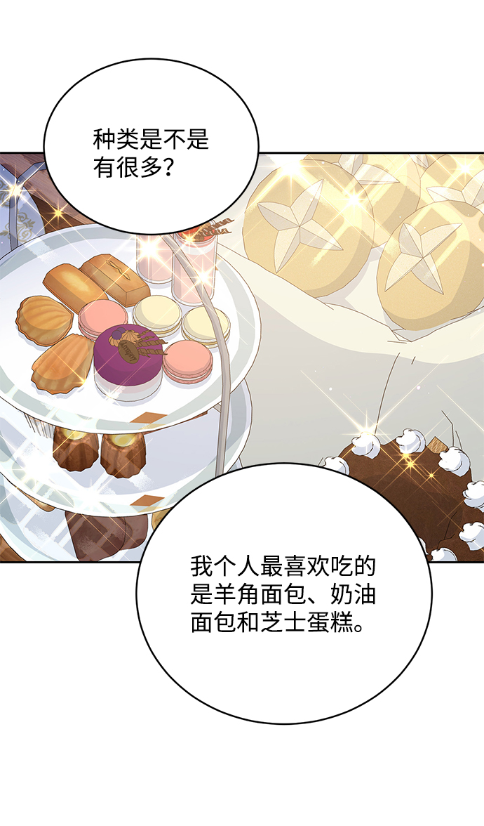 回归的诗句经典漫画,第57话1图