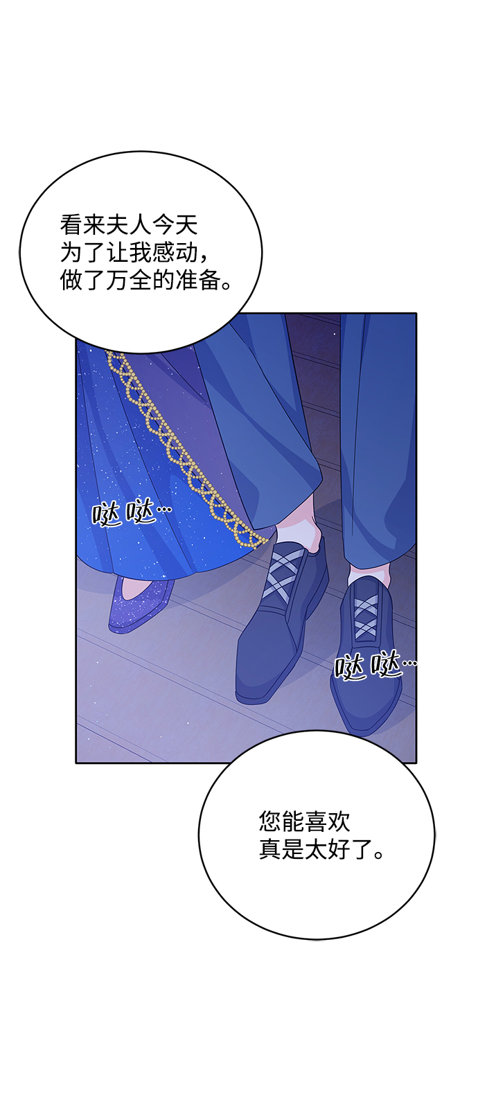 回归的诗句经典漫画,第57话1图