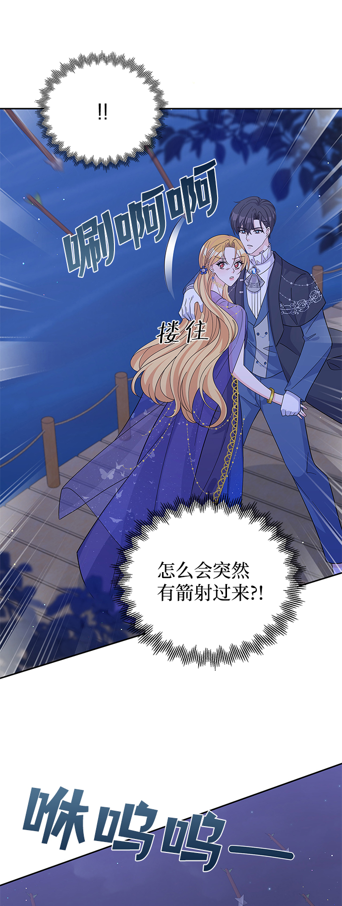 回归的诗句经典漫画,第57话1图