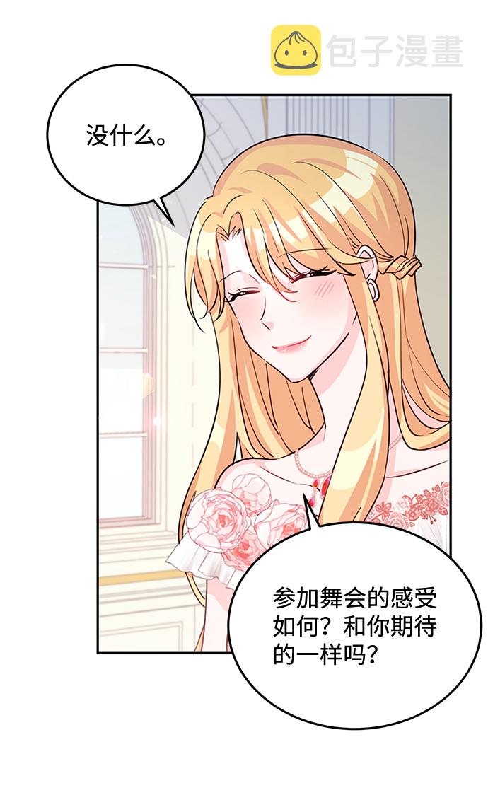 回归的8级魔法师漫画,第17话2图