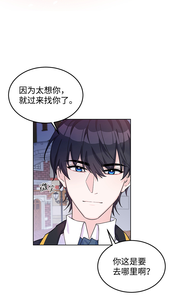 回归的8级魔法师漫画,第10话1图