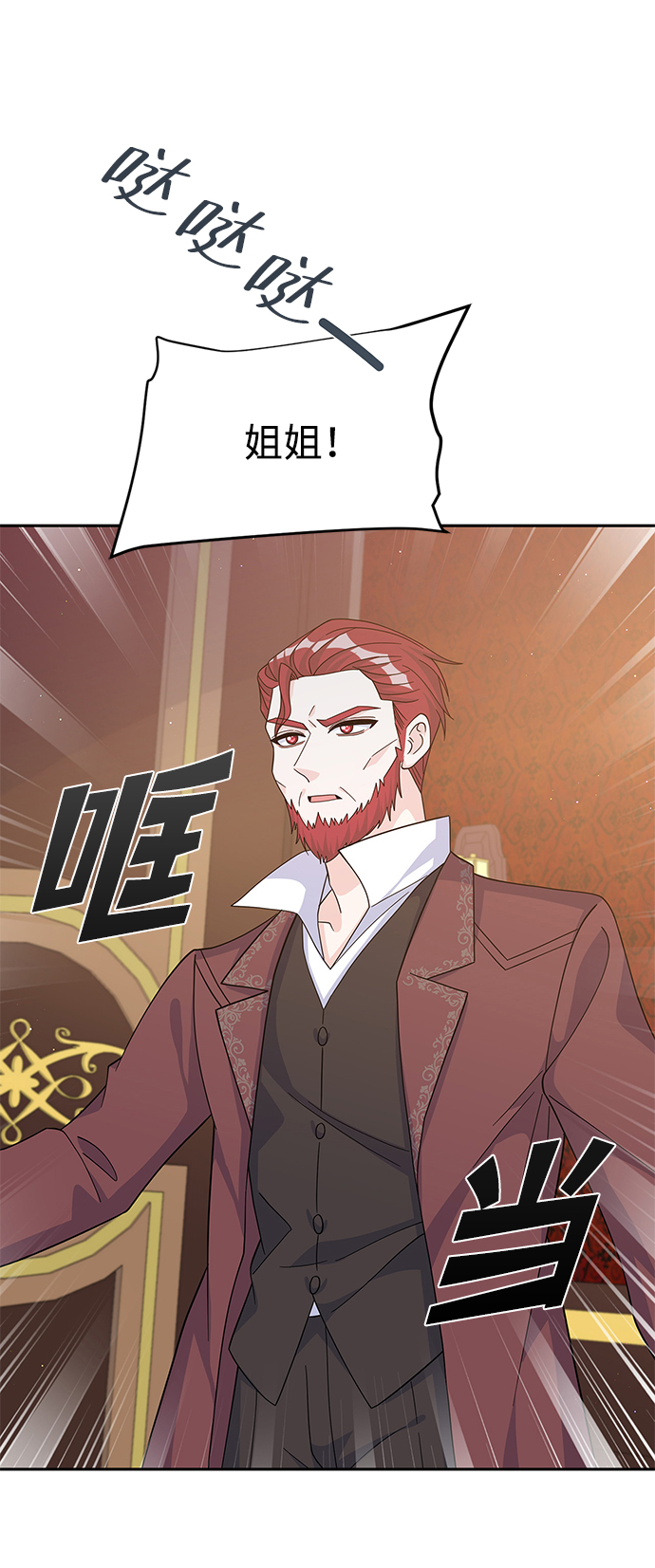 回归的诗句经典漫画,第59话1图